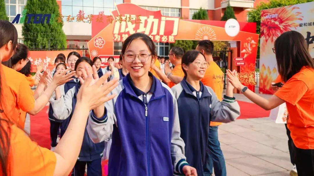 中考首日:击掌为誓,出征如虹-第7张图片-四季读书网