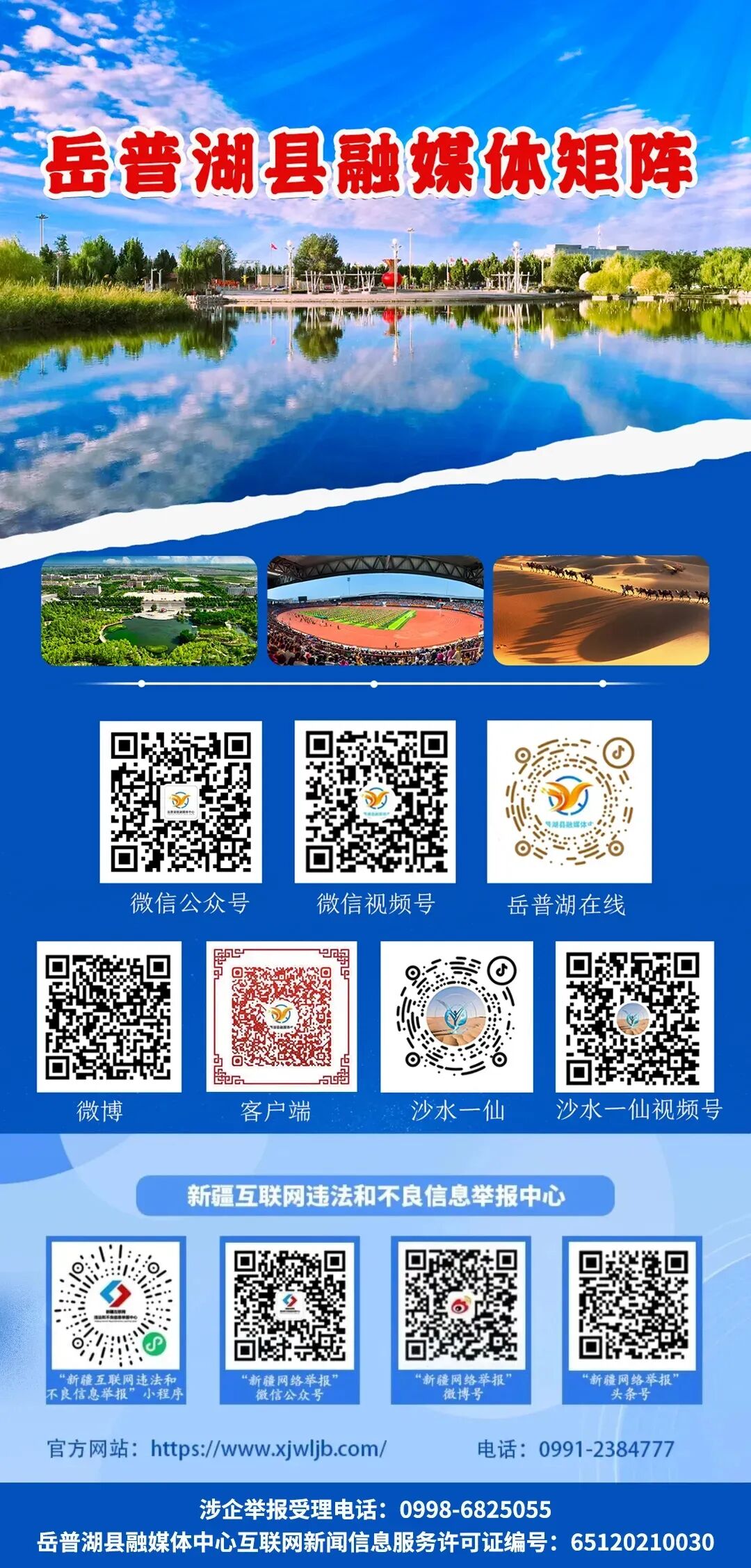 护航中考|岳普湖县2026年中考期间道路交通出行提示,请注意查收!-第7张图片-四季读书网