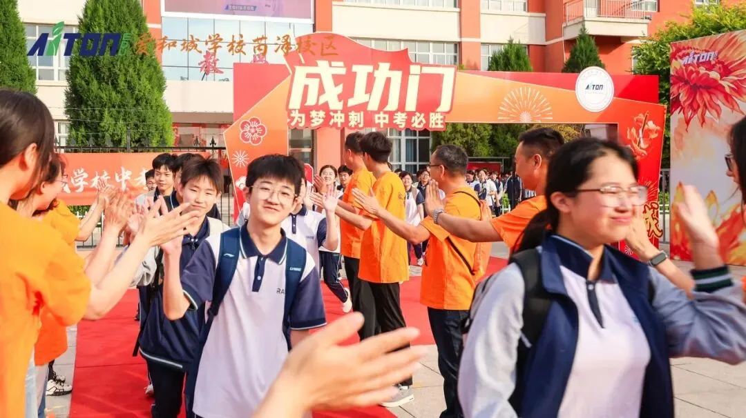 中考首日:击掌为誓,出征如虹-第8张图片-四季读书网