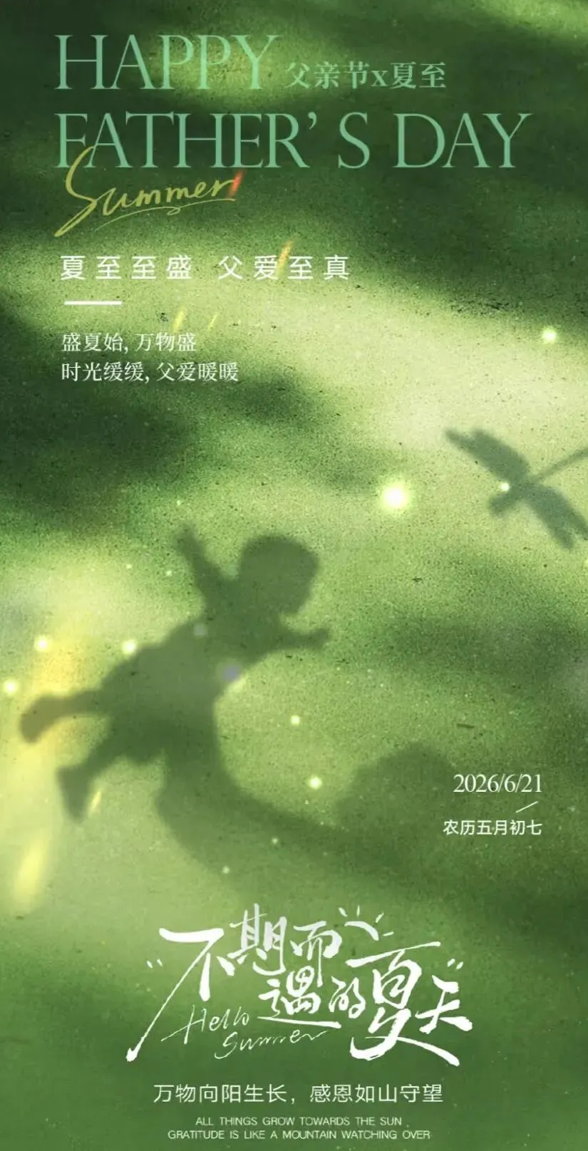 二十四节气真题链接和预测题-第8张图片-四季读书网 二十四节气真题链接和预测题-第8张图片-四季读书网