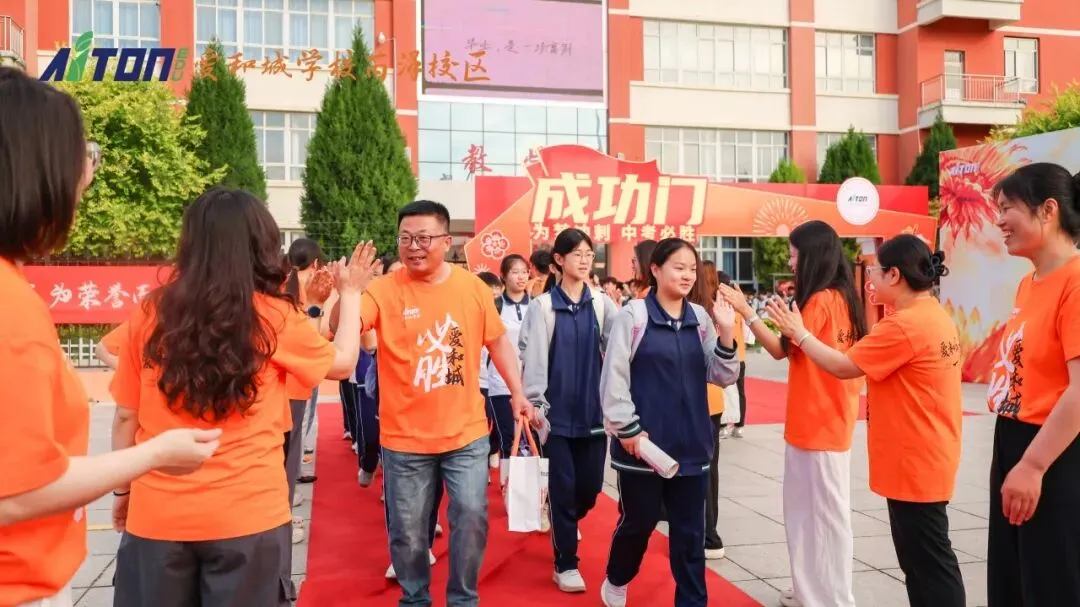 中考首日:击掌为誓,出征如虹-第12张图片-四季读书网