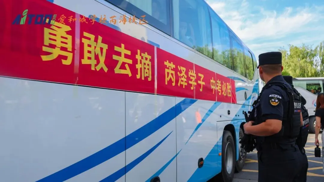 中考首日:击掌为誓,出征如虹-第14张图片-四季读书网