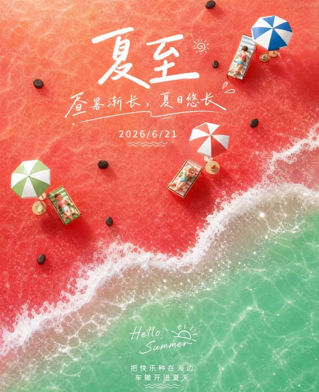 二十四节气真题链接和预测题-第14张图片-四季读书网 二十四节气真题链接和预测题-第14张图片-四季读书网