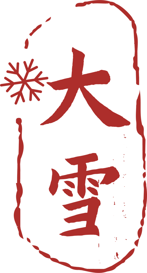二十四节气真题链接和预测题-第44张图片-四季读书网 二十四节气真题链接和预测题-第44张图片-四季读书网