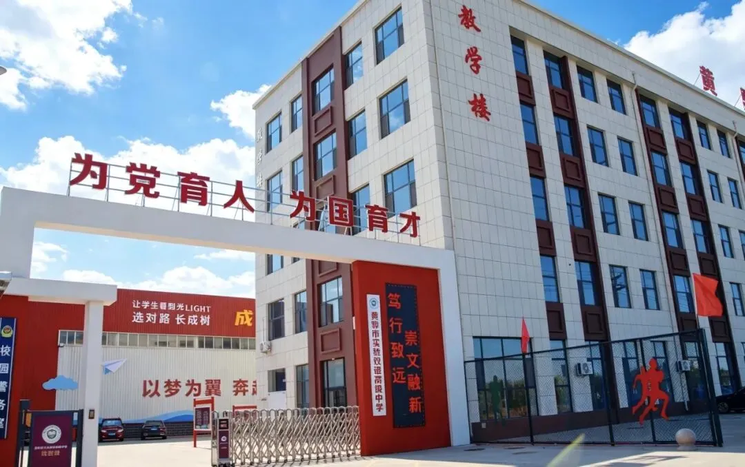 盛夏送清凉,双语助中考|黄骅实验双语暖心护航考生-第48张图片-四季读书网