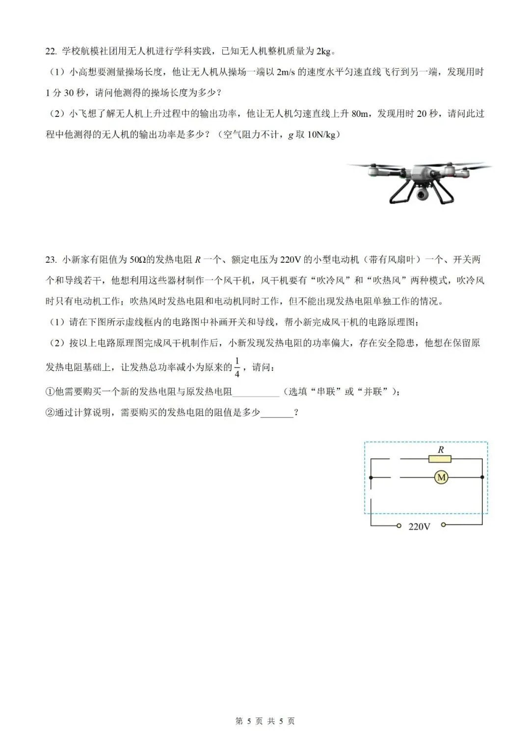 【真题】2026年甘肃省中考物理真题【2026真题】(原卷版+解析版)-第35张图片-四季读书网