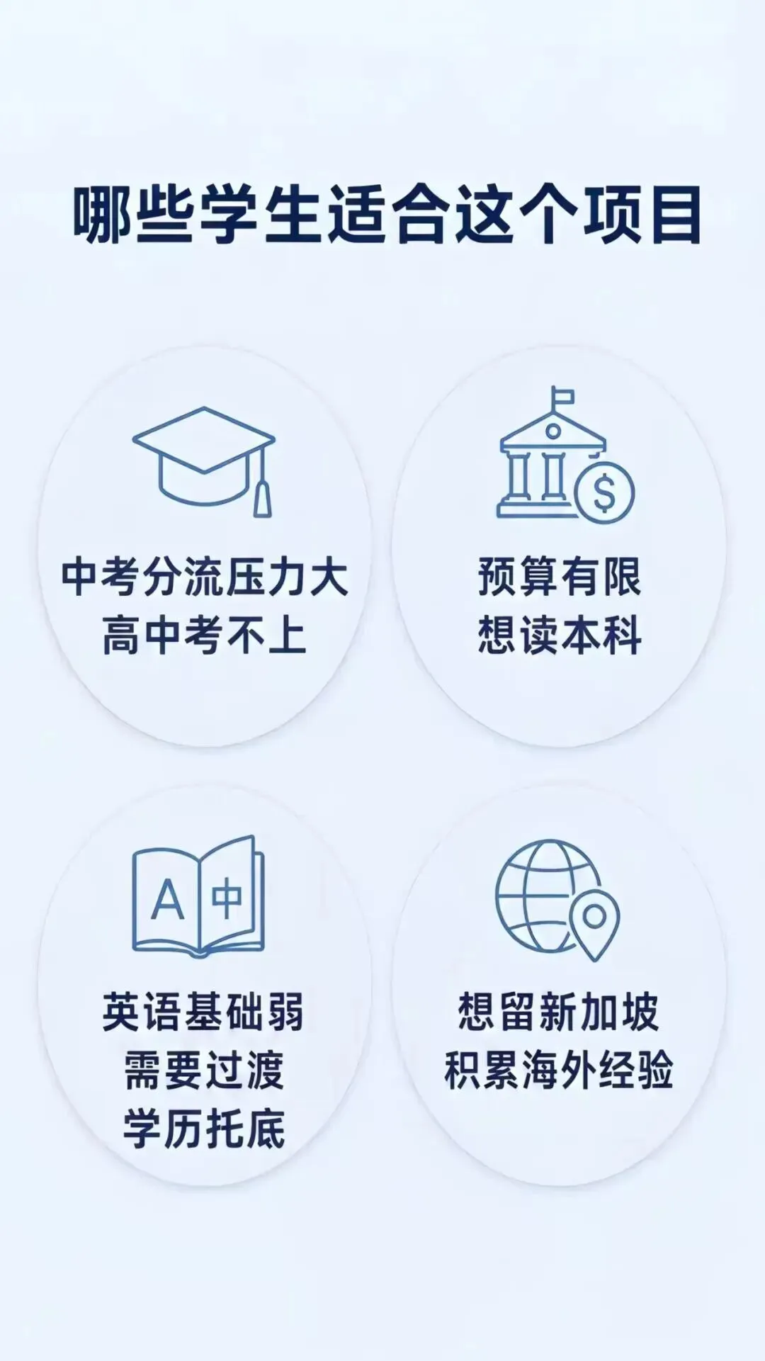 中考已结束!牛娃上重高,普娃的路在....-第30张图片-四季读书网