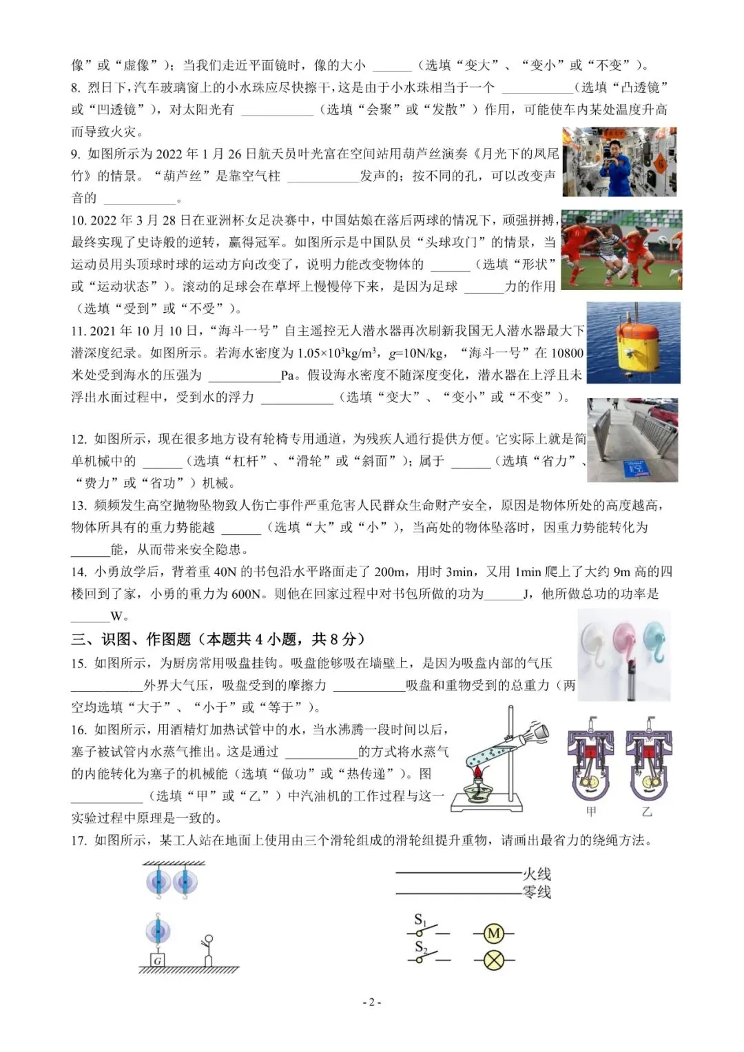【真题】2026年甘肃省中考物理真题【2026真题】(原卷版+解析版)-第41张图片-四季读书网