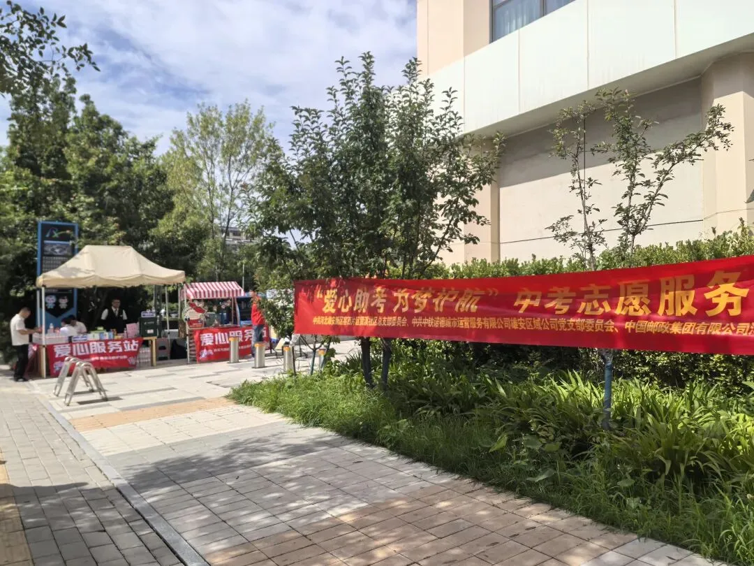 建设文明城市 当好文明市民 | 护航中考,容西在行动!-第12张图片-四季读书网 建设文明城市 当好文明市民 | 护航中考,容西在行动!-第12张图片-四季读书网