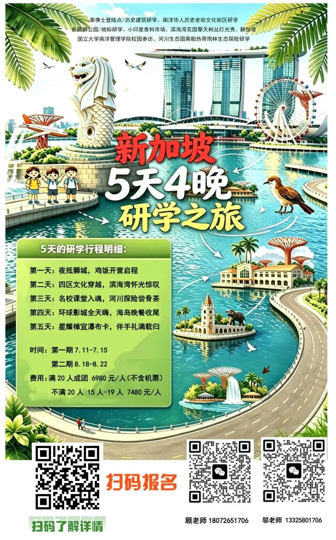 中考已结束!牛娃上重高,普娃的路在....-第34张图片-四季读书网