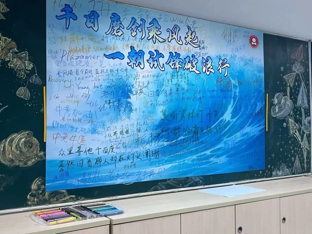 这一站,到了“中考”-第1张图片-四季读书网