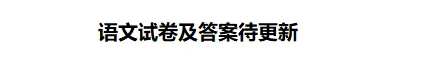 2026年湖南省中考试卷及参考答案-第2张图片-四季读书网