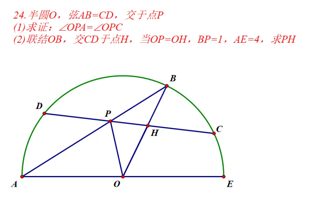 2026上海中考数学24题-第3张图片-四季读书网 2026上海中考数学24题-第3张图片-四季读书网