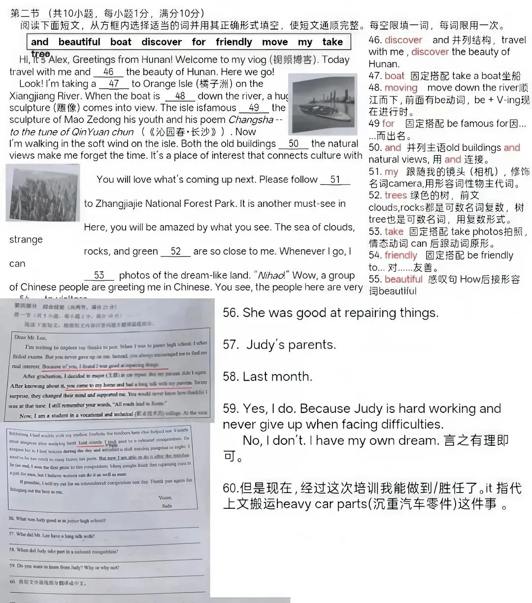 2026年湖南省中考试卷及参考答案-第5张图片-四季读书网