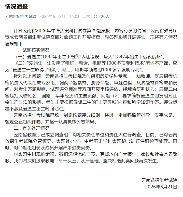 晚安郑州|明日中考,郑州这些地方临时交通管制/侵华日军将动物血液注入人体/马斯克拿下7800亿元天价薪酬-第7张图片-四季读书网