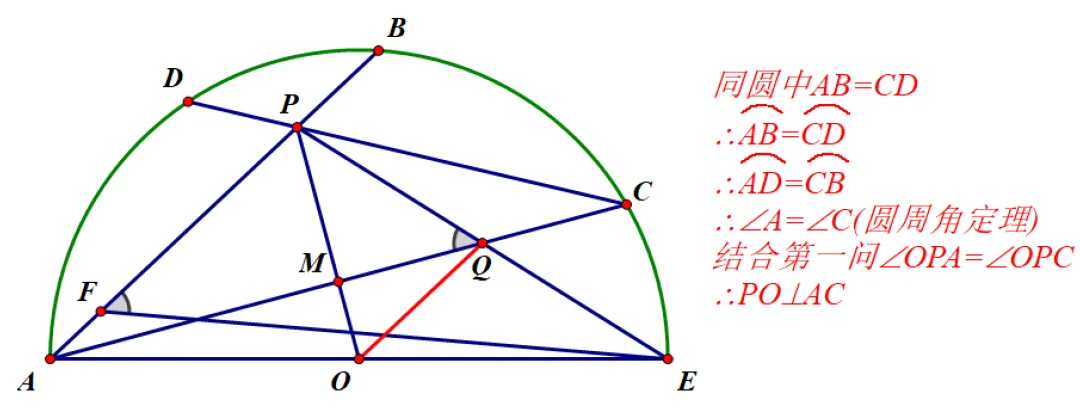 2026上海中考数学24题-第8张图片-四季读书网 2026上海中考数学24题-第8张图片-四季读书网
