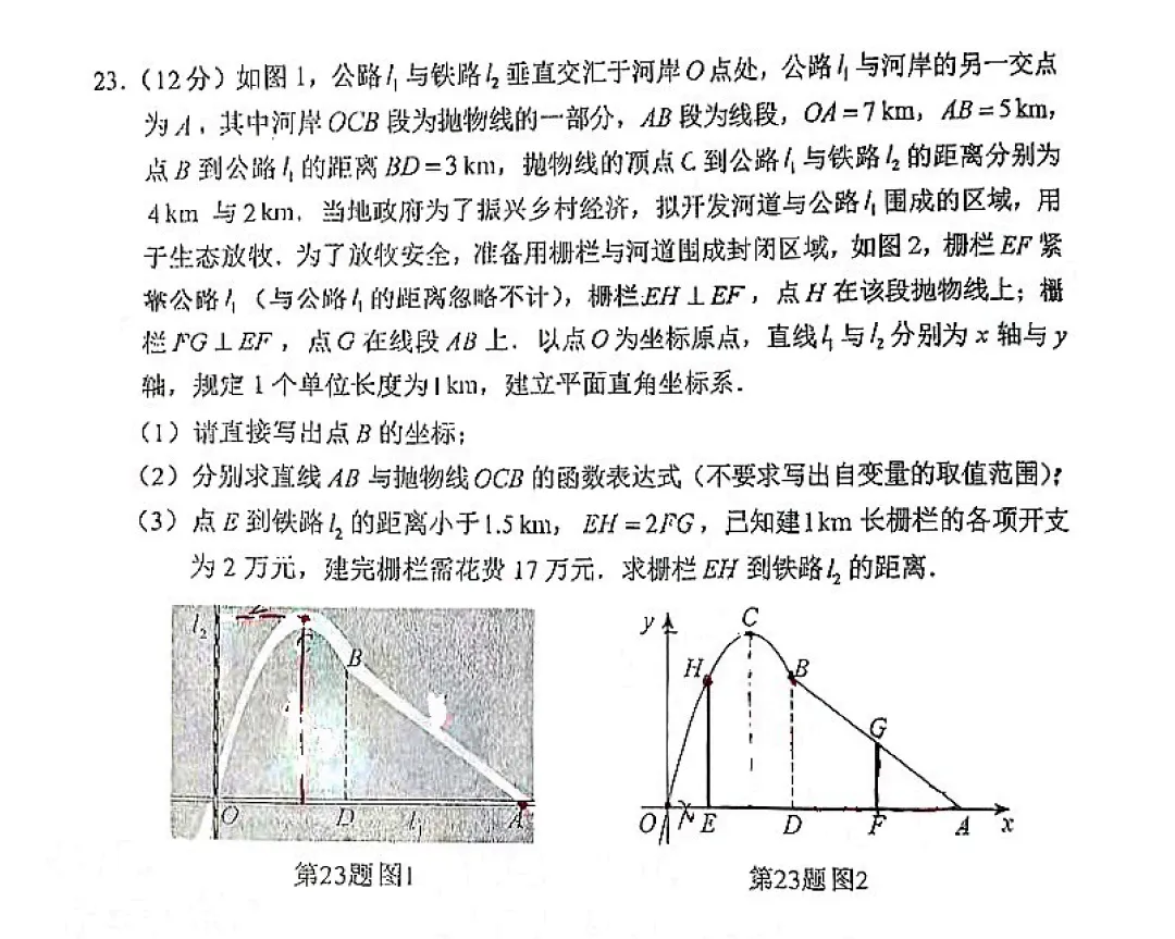 2026年湖南省中考试卷及参考答案-第28张图片-四季读书网