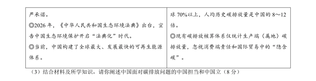 2026年湖南省中考试卷及参考答案-第48张图片-四季读书网