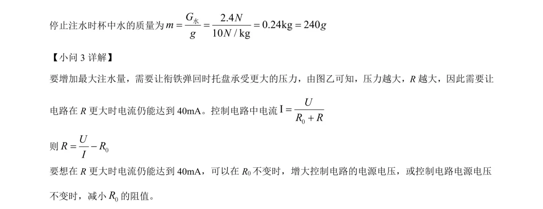 2026年湖南省中考试卷及参考答案-第72张图片-四季读书网