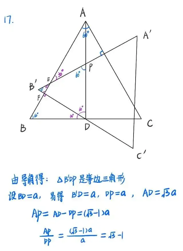 2026年上海市中考数学试卷及答案(回忆版)-第7张图片-四季读书网