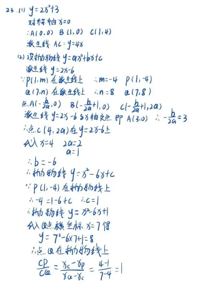 2026年上海市中考数学试卷及答案(回忆版)-第9张图片-四季读书网