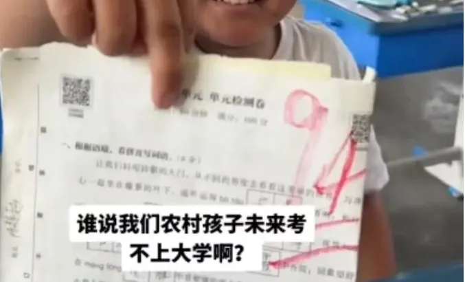 全班最高分95分,农村老师开心晒试卷,网友却实话实说:这基础将来也就考个专科!-第1张图片-四季读书网