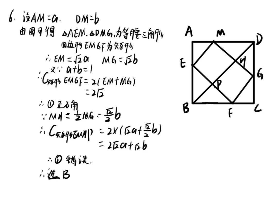 2026上海中考数学试卷及参考答案(回忆版)-第10张图片-四季读书网