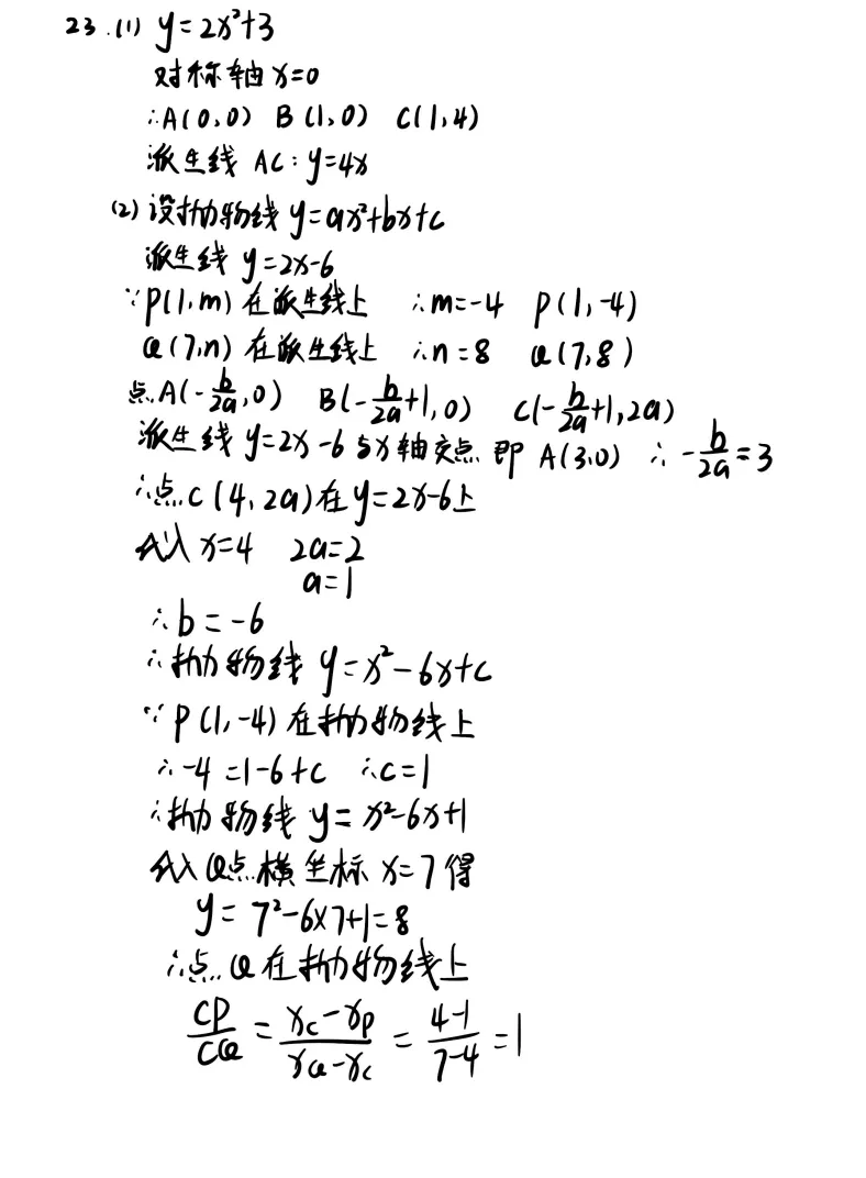 2026上海中考数学试卷及参考答案(回忆版)-第13张图片-四季读书网