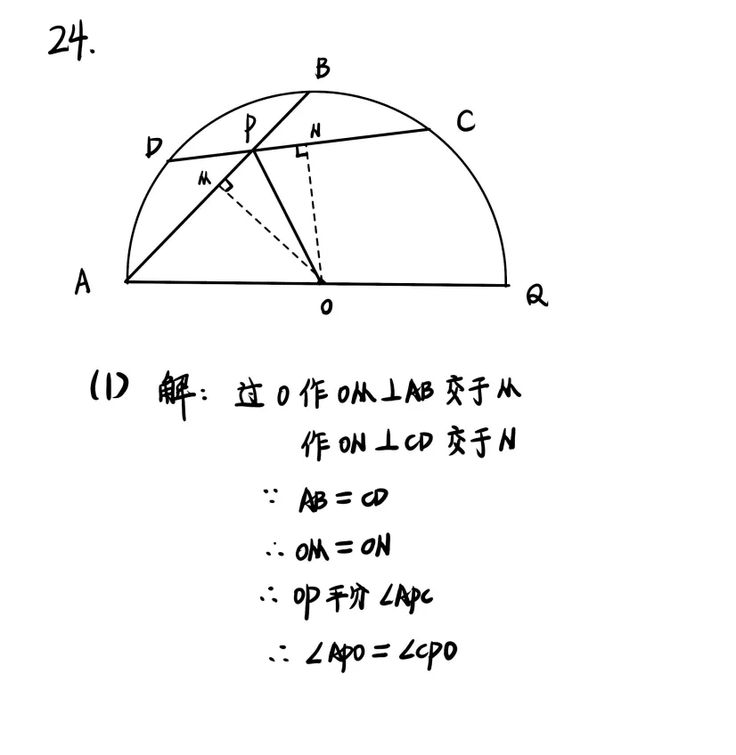 2026上海中考数学试卷及参考答案(回忆版)-第14张图片-四季读书网