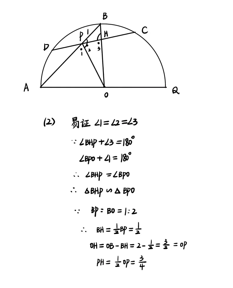 2026上海中考数学试卷及参考答案(回忆版)-第15张图片-四季读书网
