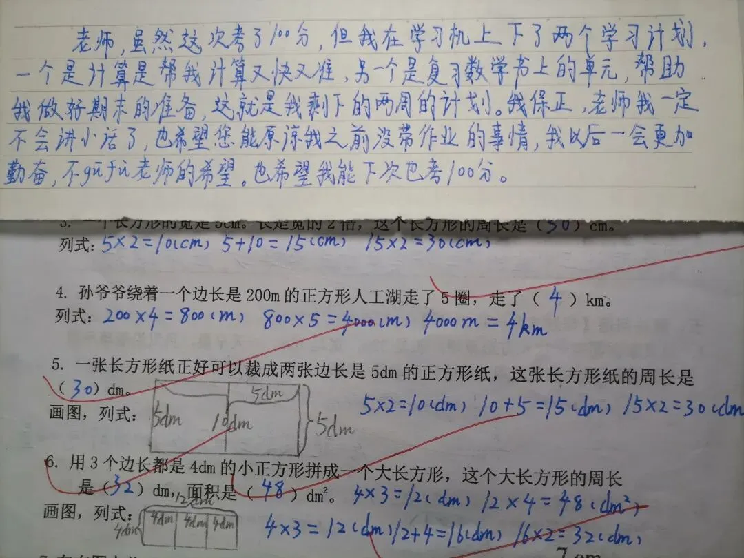 父亲节有感|一张满分试卷,一场走心自省,一句暖心问候……-第1张图片-四季读书网
