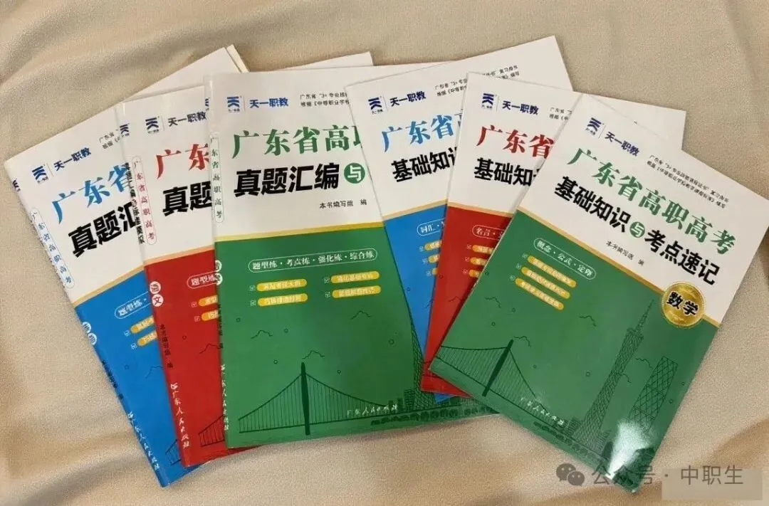 送你一套高职高考试卷【6月抽奖活动】-第2张图片-四季读书网