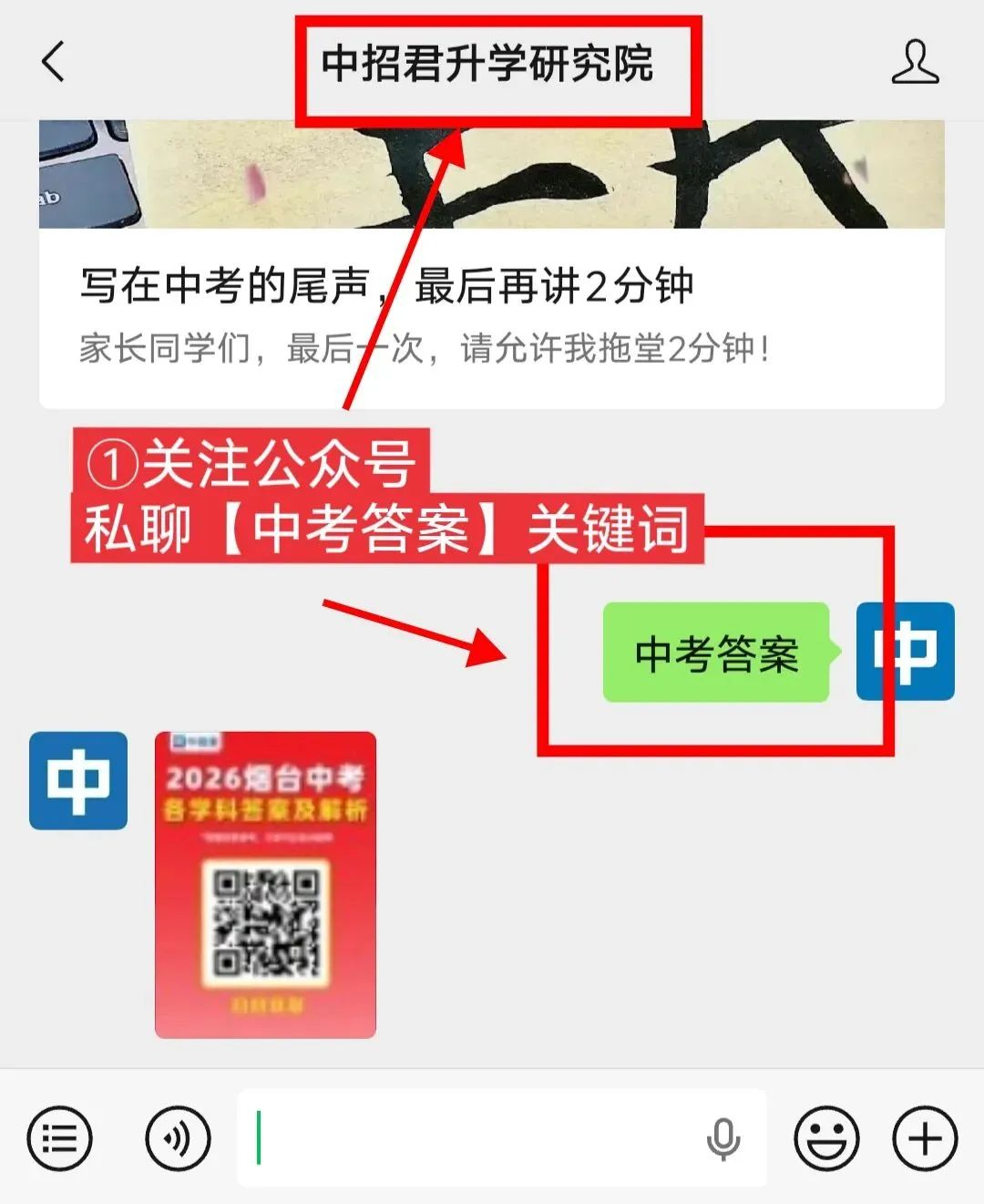 2026年烟台市中考语文试卷及答案-第13张图片-四季读书网