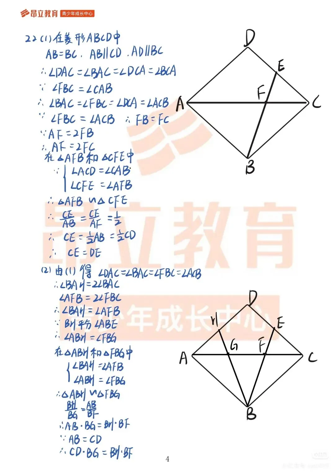 2026最新上海中考数学试卷及参考答案-第10张图片-四季读书网