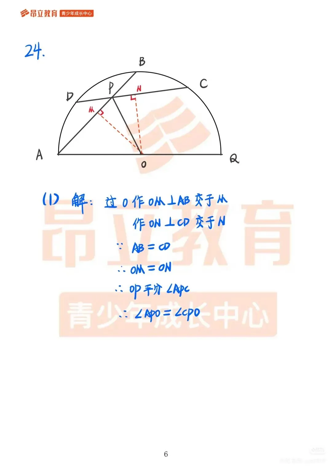 2026最新上海中考数学试卷及参考答案-第12张图片-四季读书网
