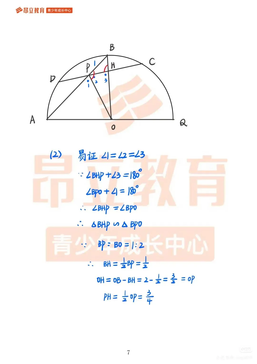 2026最新上海中考数学试卷及参考答案-第13张图片-四季读书网