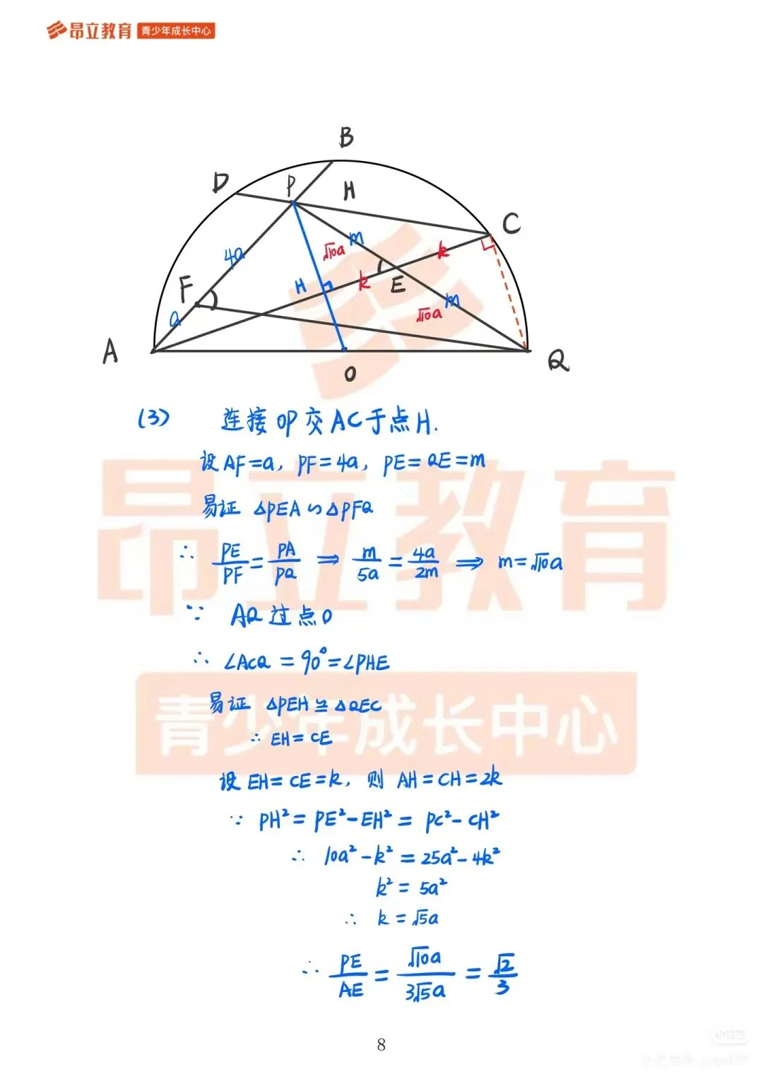 2026最新上海中考数学试卷及参考答案-第14张图片-四季读书网