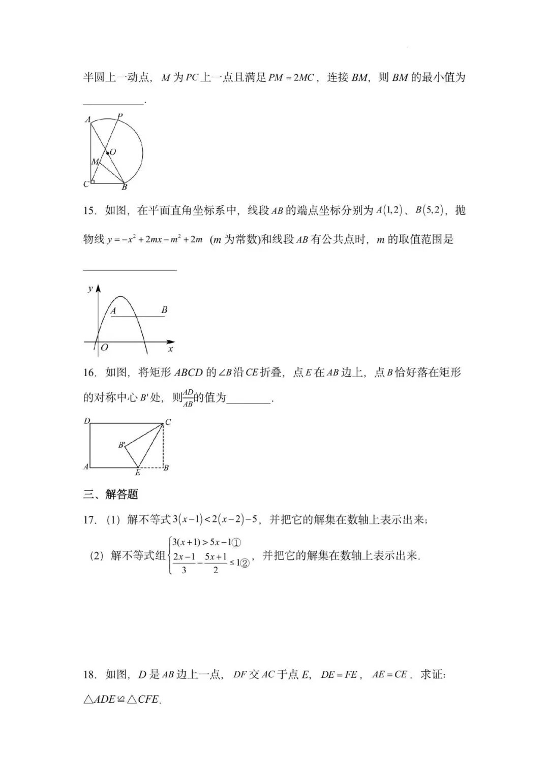 2026年广东省广州市中考数学模拟考试最后一卷-第7张图片-四季读书网