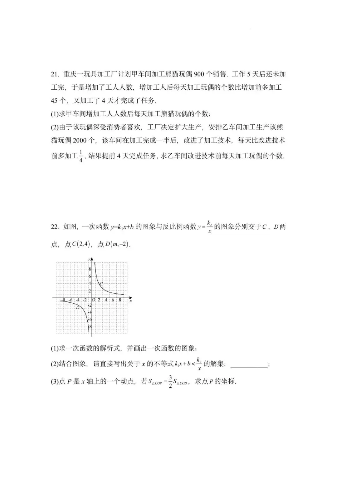 2026年广东省广州市中考数学模拟考试最后一卷-第9张图片-四季读书网