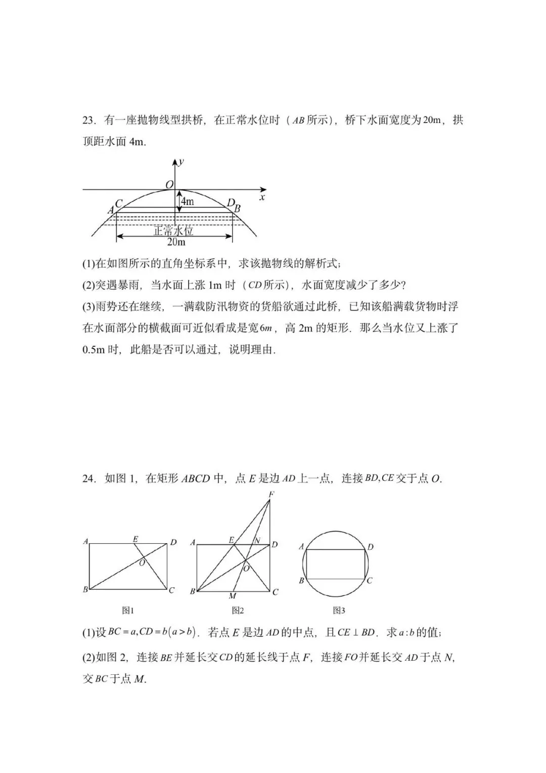 2026年广东省广州市中考数学模拟考试最后一卷-第10张图片-四季读书网