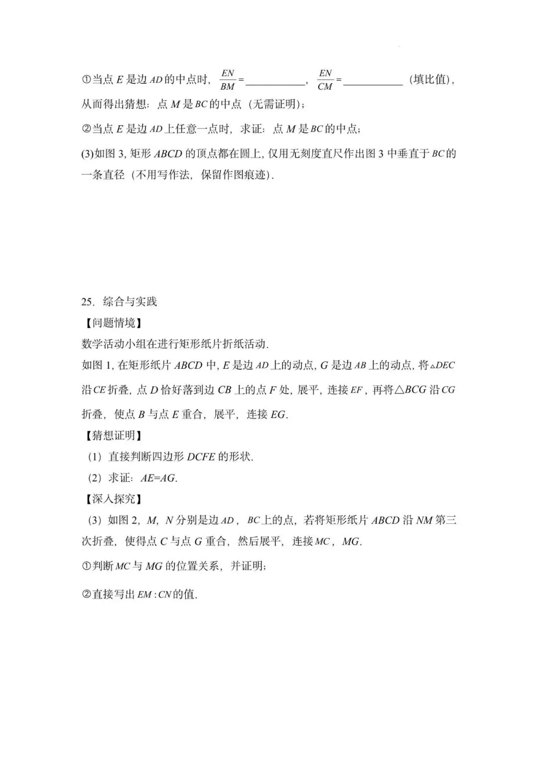 2026年广东省广州市中考数学模拟考试最后一卷-第11张图片-四季读书网