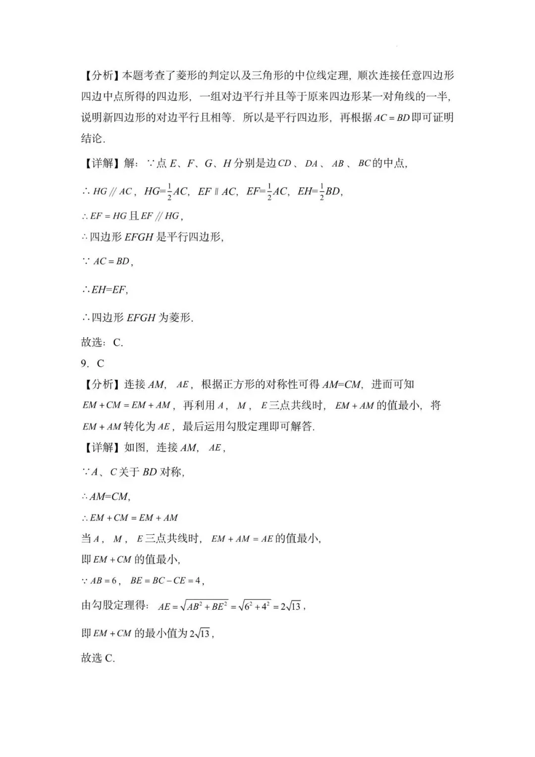 2026年广东省广州市中考数学模拟考试最后一卷-第15张图片-四季读书网