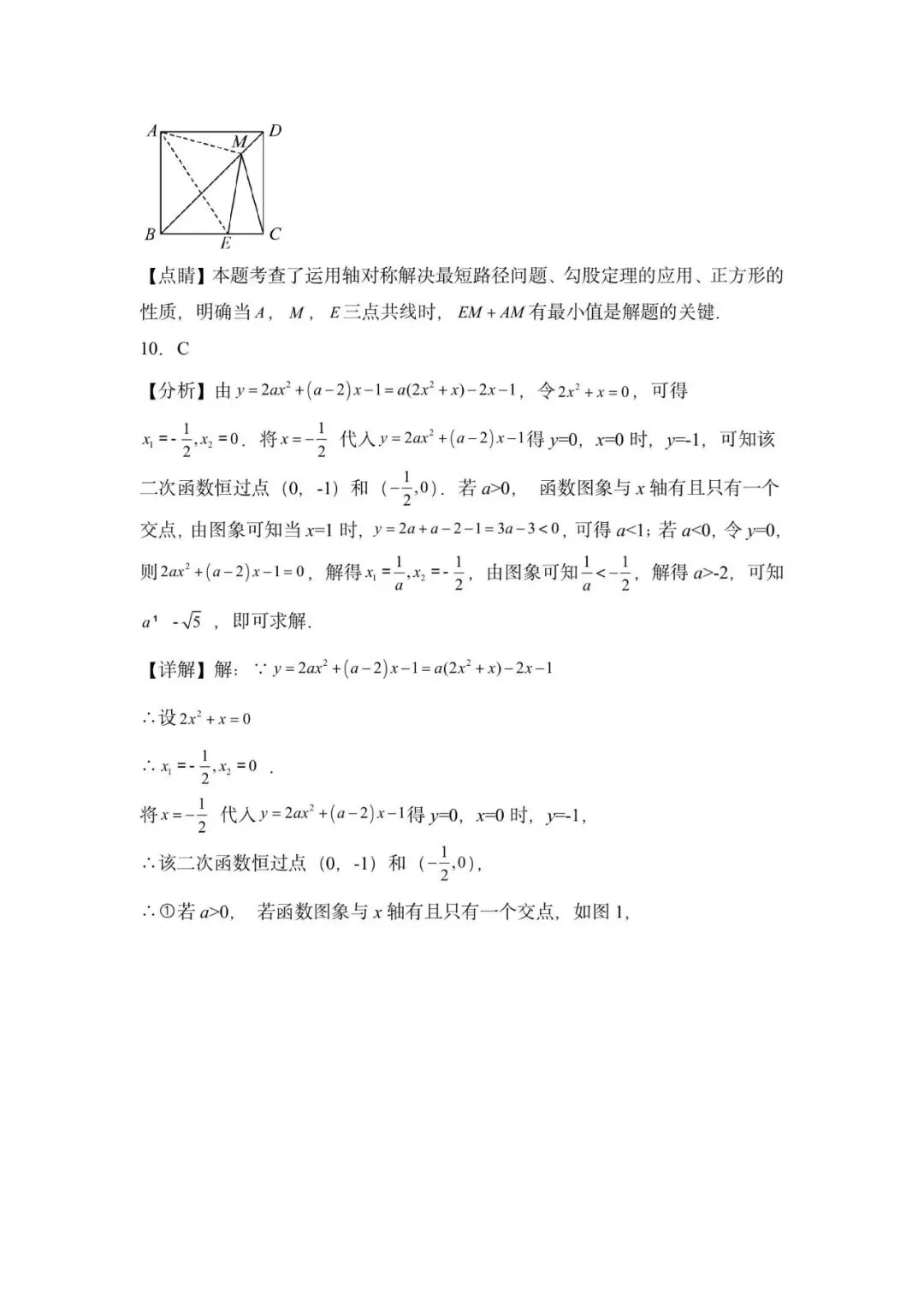 2026年广东省广州市中考数学模拟考试最后一卷-第16张图片-四季读书网