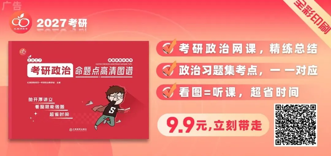 考研政治保底70策略(建模分析历年真题规律)-第1张图片-四季读书网 考研政治保底70策略(建模分析历年真题规律)-第1张图片-四季读书网