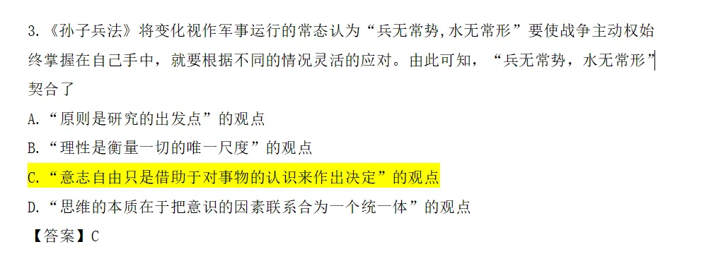 考研政治保底70策略(建模分析历年真题规律)-第6张图片-四季读书网 考研政治保底70策略(建模分析历年真题规律)-第6张图片-四季读书网