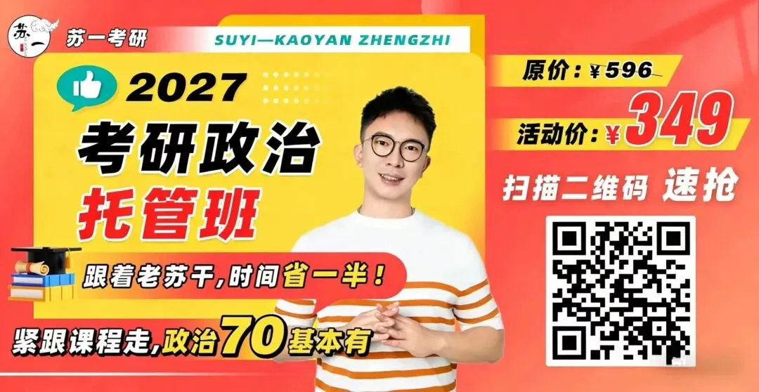考研政治保底70策略(建模分析历年真题规律)-第9张图片-四季读书网 考研政治保底70策略(建模分析历年真题规律)-第9张图片-四季读书网