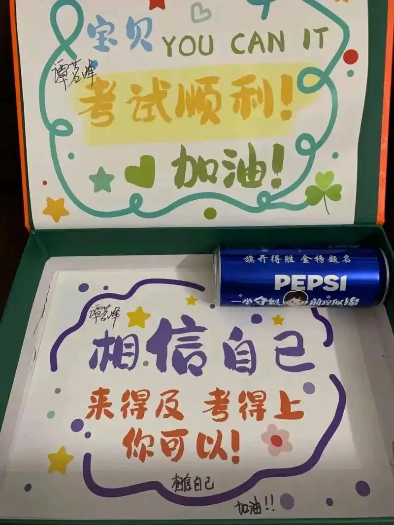 中考第二天|稳住心态,不负坚持,全力以赴终圆满-第3张图片-四季读书网 中考第二天|稳住心态,不负坚持,全力以赴终圆满-第3张图片-四季读书网