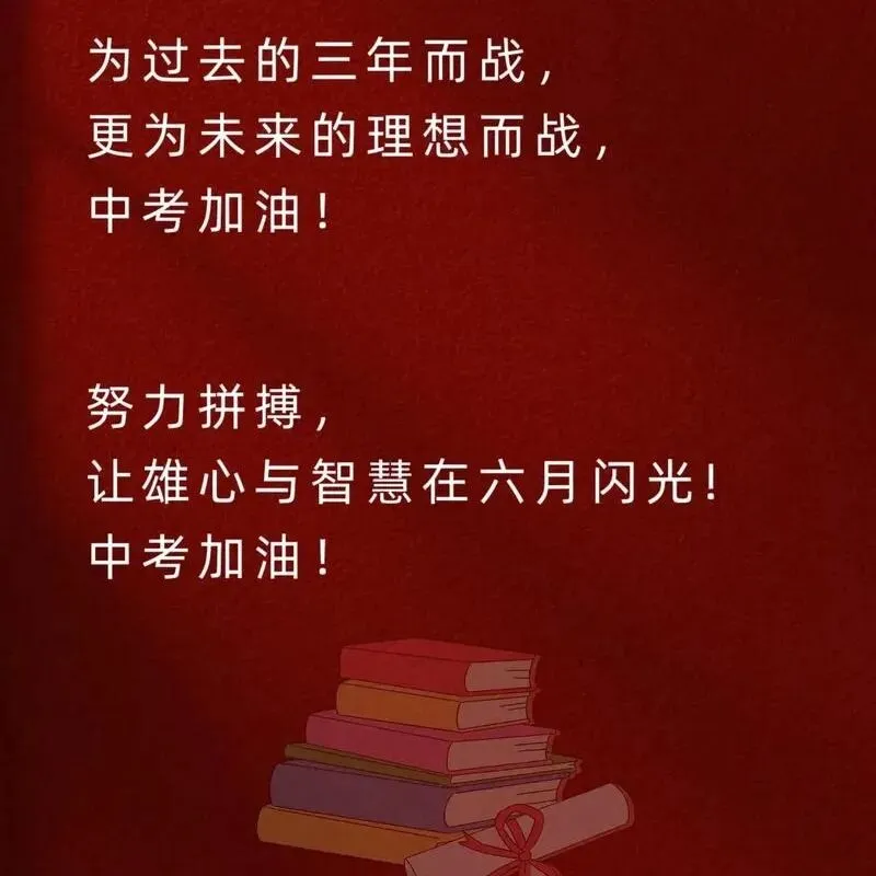 中考扑进高考的怀里~~-第1张图片-四季读书网 中考扑进高考的怀里~~-第1张图片-四季读书网