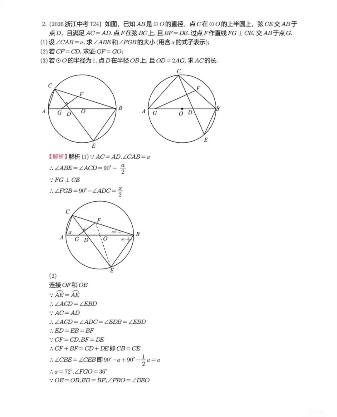 中考压轴题七八年级稳了-第2张图片-四季读书网 中考压轴题七八年级稳了-第2张图片-四季读书网