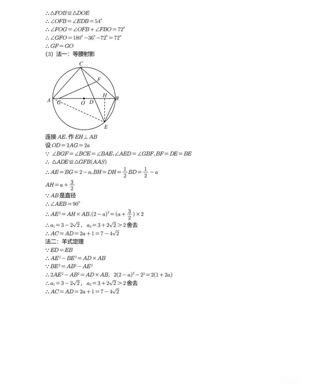中考压轴题七八年级稳了-第3张图片-四季读书网 中考压轴题七八年级稳了-第3张图片-四季读书网